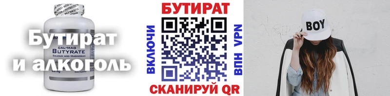 что такое   Бирюсинск  БУТИРАТ GHB 