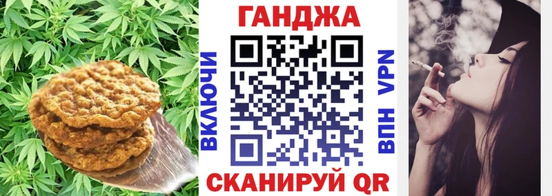 Canna-Cookies конопля Бирюсинск