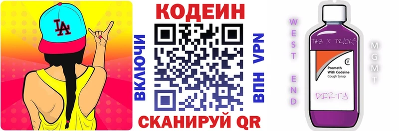 Кодеин Purple Drank mega как зайти Бирюсинск