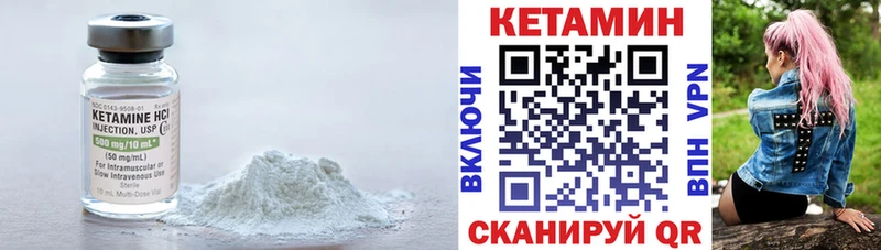 КЕТАМИН VHQ  МЕГА онион  Бирюсинск 