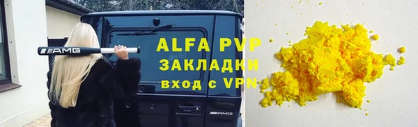 Альфа ПВП Балабаново