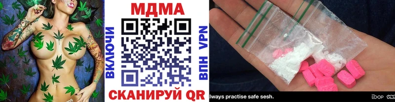 купить наркоту  Бирюсинск  МДМА VHQ 