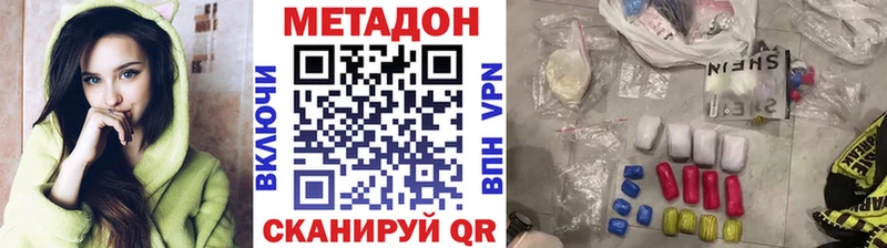 МЕТАДОН VHQ  Бирюсинск 